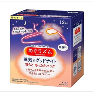 Kao 花王 柔舒蒸氣晚安貼12枚入 眼罩 蒸氣眼罩 日本