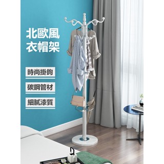 免運🚚大理石底盤 衣帽架 掛衣架 吊衣架 晾衣架 帽架 穩重型 多功能衣帽架 收納架 鐵藝衣架 衣架
