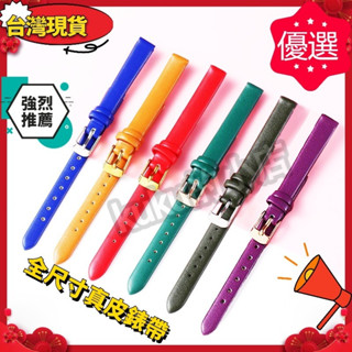 臺灣出貨 頭層牛皮錶帶 真皮錶帶 8mm 錶帶 22mm 皮錶帶 10mm 平紋錶帶 真皮手錶帶 細表帶 DW 手錶帶