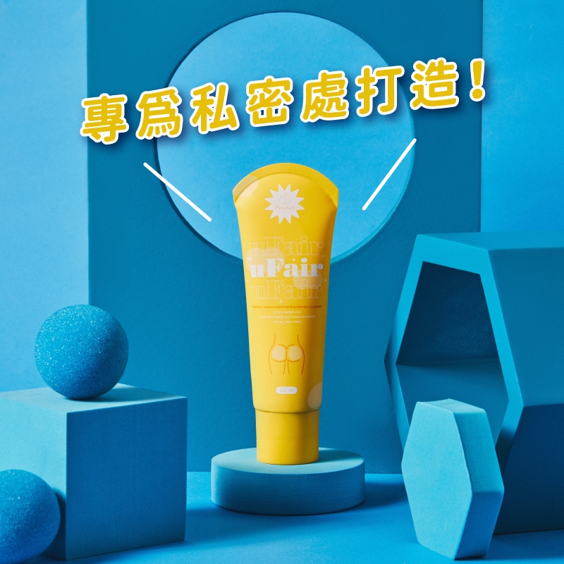 Peachup | u fair 熊果素潔淨嫩白蜜桃私密洗凝露 私密處清潔  臀部保養  屁股保養 屁股美白 屁股去角質