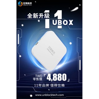 [免運]安博盒子11代/電視機上盒