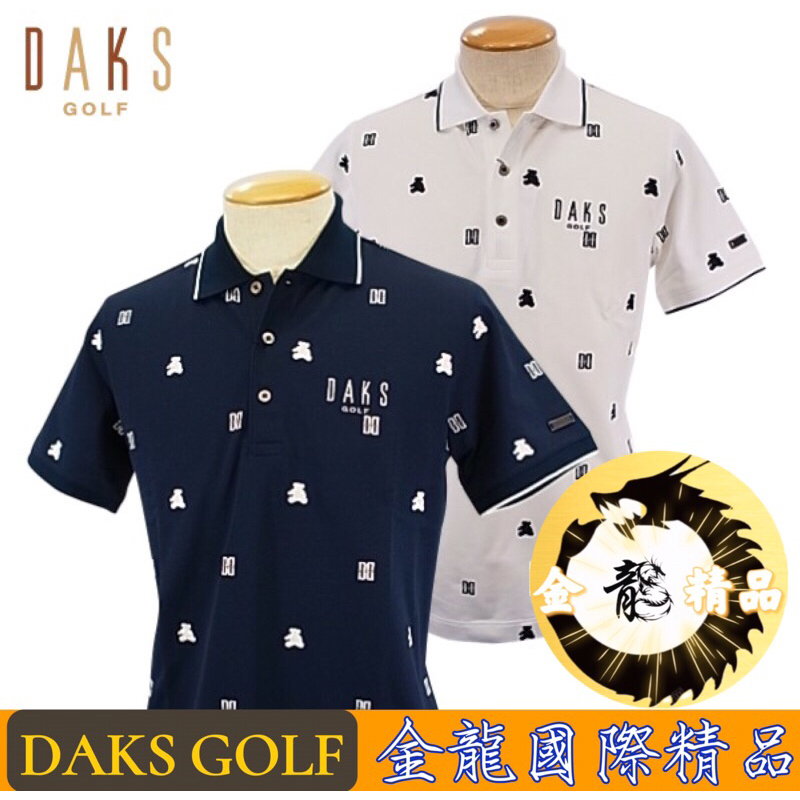 《金龍精品》DAKS GOLF 日本🇯🇵進口  日本製  滿版碎花小熊Logo短袖Polo衫 全新正品/高爾夫/城市休閒