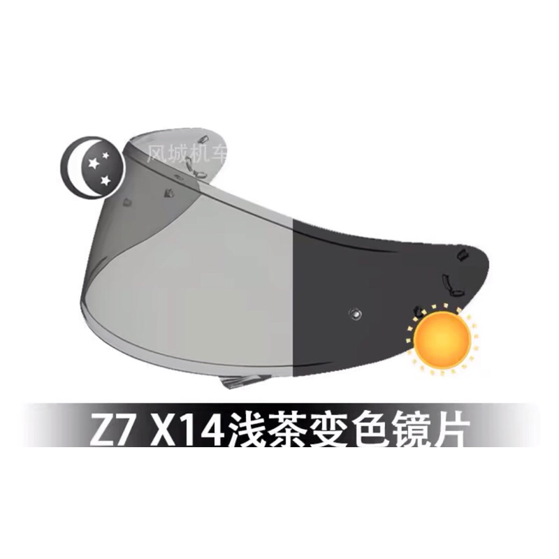 全新SHOEI-Z7-X14淺茶變色鏡片