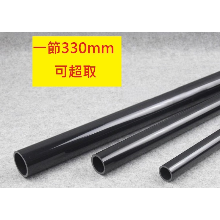 台灣現貨 U-PVC 黑色 給水管(4分/6分/1吋)DIY配件 魚菜共生 水族