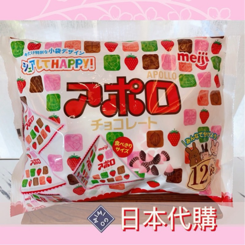 🎁日本代購 現貨在台 アボロ 明治 Meiji 阿波羅草莓巧克力 46g 巧克力 草莓 聖誕禮物 禮物