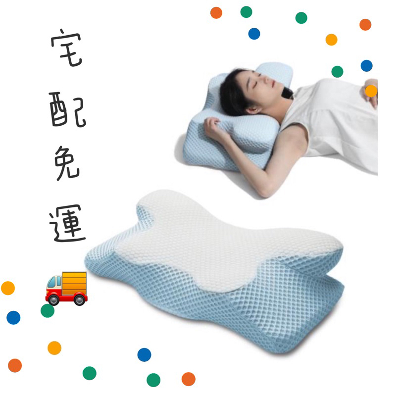 超釋壓4D全睡姿蝶型止鼾助眠枕