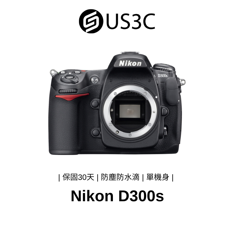 Nikon D300s 不完美相機 1230 萬像素 單眼相機 高清拍片 雙插卡設計 靜音拍攝 二手相機