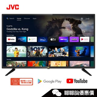 JVC 瑞旭 43M 電視 43吋 Full HD Android TV【無視訊盒】