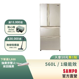 SAMPO 聲寶560公升一級能效變頻四門電冰箱SR-C56DD(Y5)含基本安裝+運送