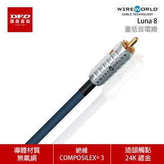 WIREWORLD 美國 Luna 8 重低音電纜 4.0M - 8.0M 台灣公司貨 (導體材質 無氧銅)