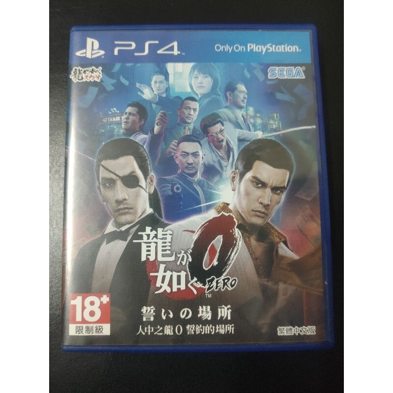 PS4 人中之龍 0 誓約的場所 中文版