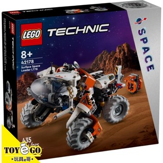 樂高LEGO TECHNIC 地表太空裝載機 LT78 玩具e哥 42178