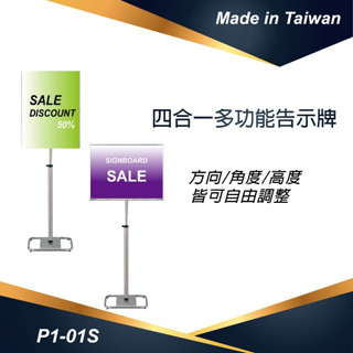 [博冠]暢銷歐美日目錄架/海報展示架/DM展示架/選單展示架/型錄架/告示牌/MENU展示架/譜架/廣告架/P1-01S