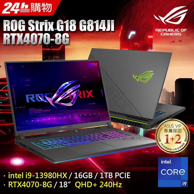 [新竹NOVA] ASUS ROG Strix G18 G814JI-0022G13980HX-NBL