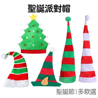 聖誕節 聖誕帽 超長聖誕帽 精靈帽 星星樹帽 紅綠白條紋帽 派對裝扮 扮演裝飾耶誕節【RXM0605】
