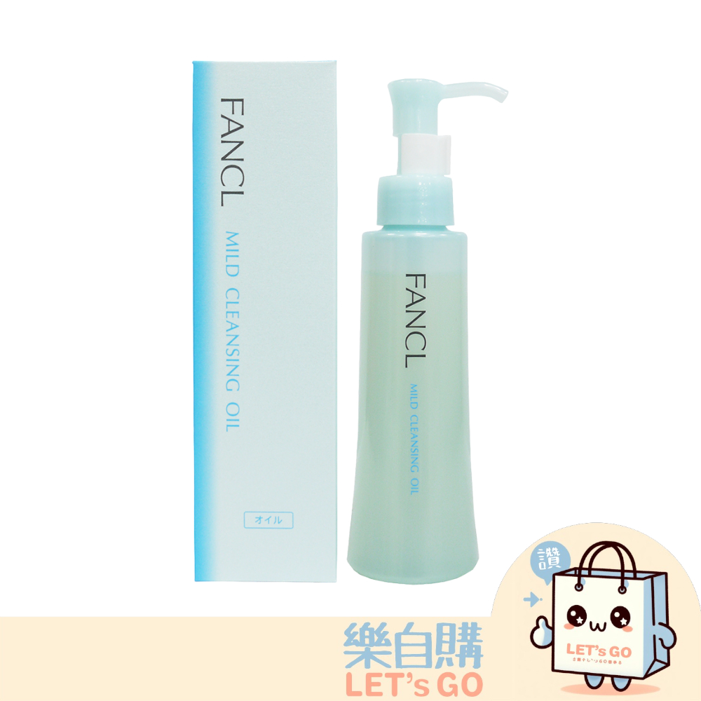 【樂自購】日本原裝 FANCL  溫和淨化卸妝油  120ml