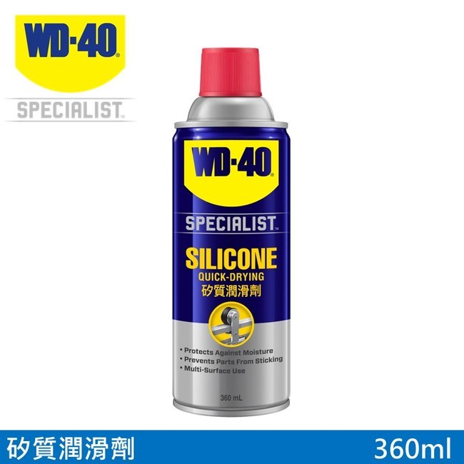 【WD-40】 WD-40 SILICONE 矽質潤滑劑 矽油 電動窗 天窗 WD40