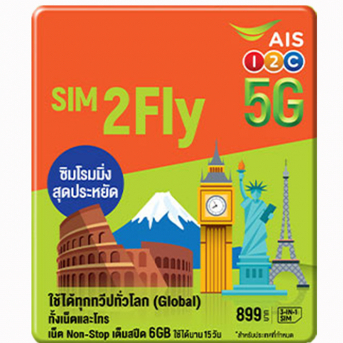AIS SIM2Fly全球版 15天6GB 5G/4G 網卡 印度 土耳其 奧地利 埃及 冰島 埃及