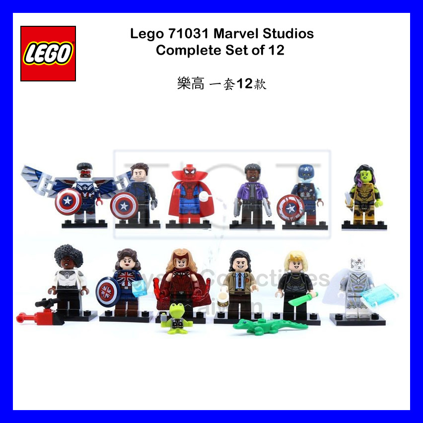 【TCT】 Lego 樂高 71031 CMF Marvel Studios ㄧ套12款