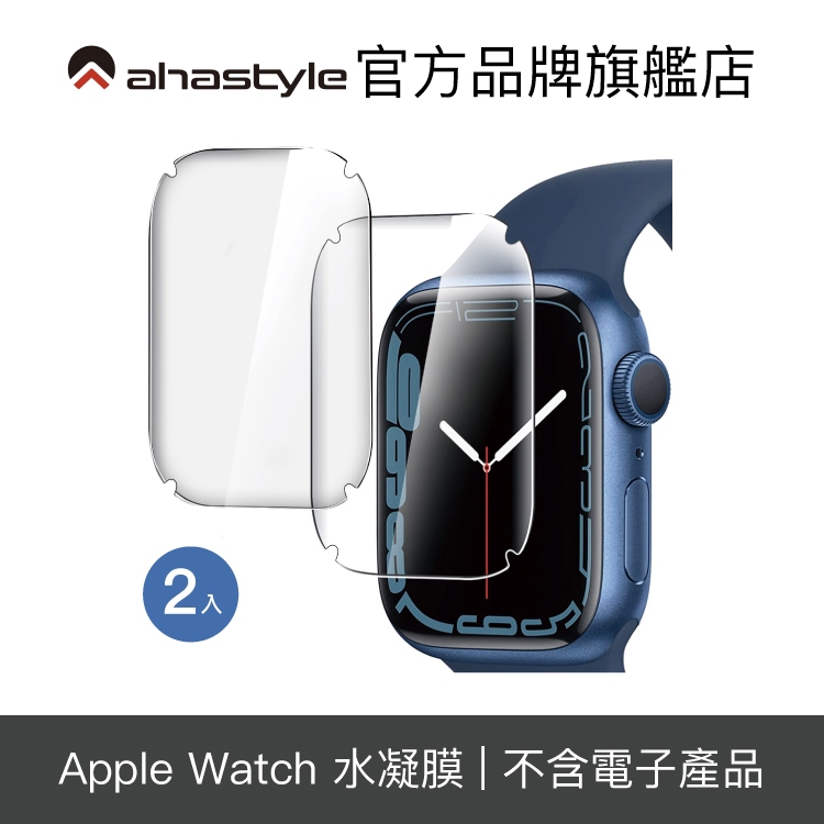 AHAStyle Apple Watch 水凝膜 防刮螢幕保護膜 for 40/41/44/45mm【官方旗艦店】