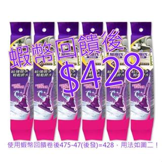 驅塵氏 吸水膠棉拖把替換棉頭 6入#108719