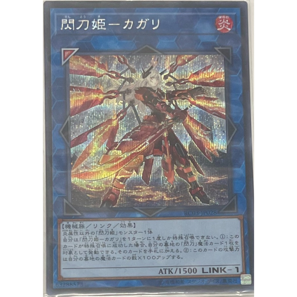Rc03 閃刀姬的價格推薦- 2025年7月| 比價比個夠BigGo