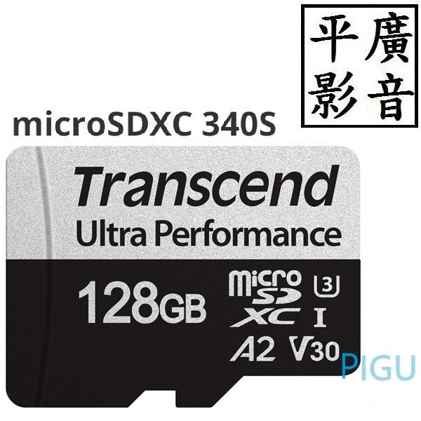 平廣 A2 創見 Transcend USD340S microSD 340S 128GB 128G micro SD卡