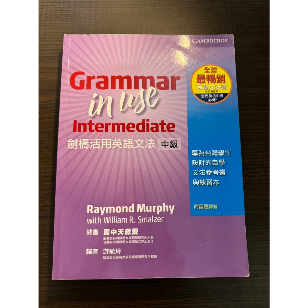 Grammar in use intermediate