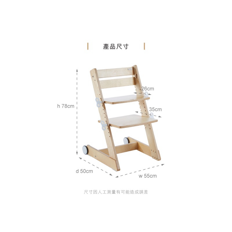 大將作 Qmomo兒童 幼兒 餐椅 成長椅 木頭椅 歐洲原裝 白樺木 CARB環保認證
