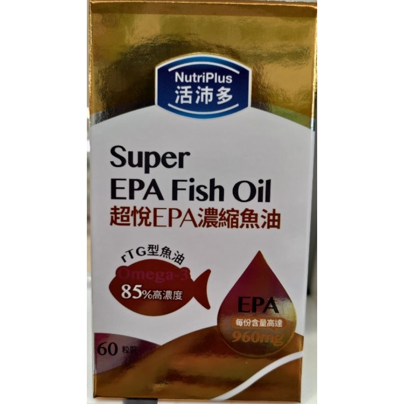 活沛多超悅EPA濃縮魚油軟膠囊60粒（效期2925/12/29）
