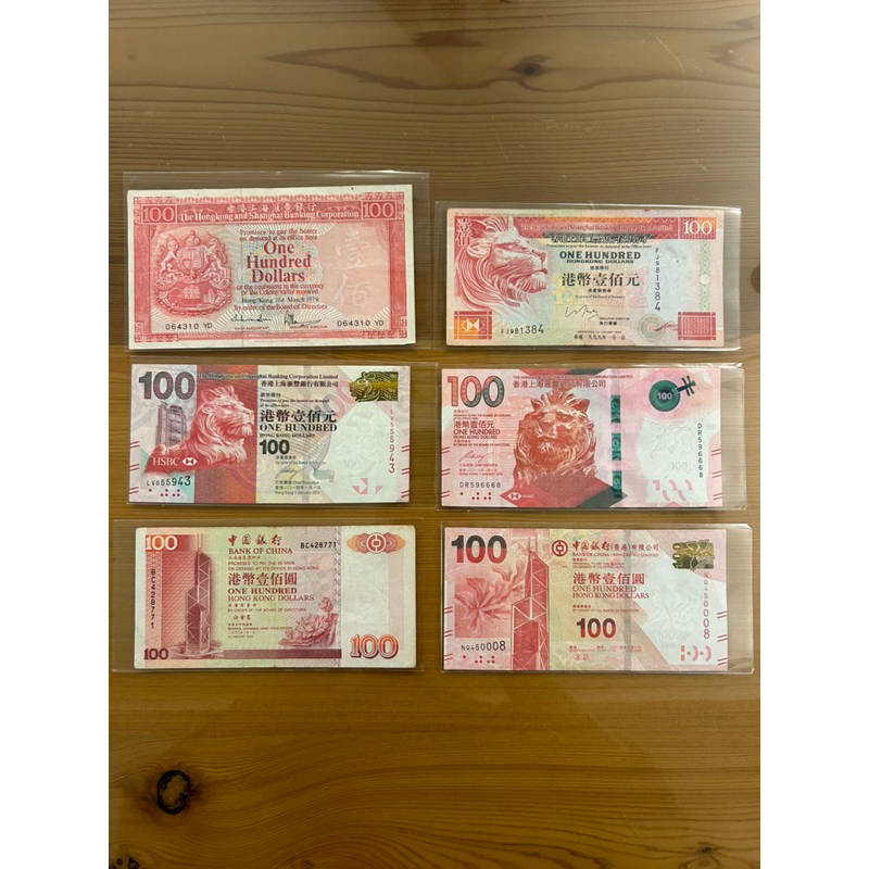 【H2Shop】港幣 舊鈔100元 絕版品 香港 中銀 滙豐 匯豐 鈔票 紙鈔 1979 1999 2000年 非流通