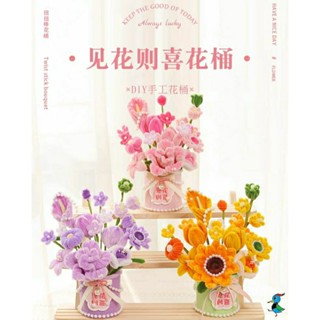 【蝦皮代開發票 臺灣現貨】手作DIY 扭扭棒 花束 抱抱桶 材料包 花桶 擺件 創意 手工 禮物 活動