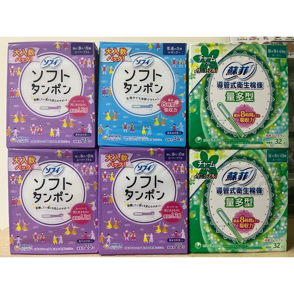 日本 Unicharm Sofy 蘇菲柔軟導管衛生棉條系列（現貨出清）