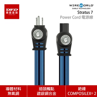 WIREWORLD 美國 STRATUS 7 Power Cord 電源線 1M - 3M 台灣公司貨 導體材料 無氧銅