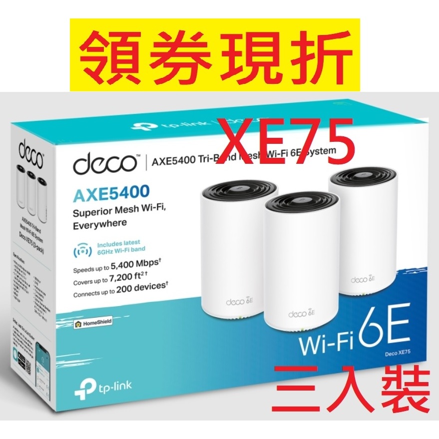 新上市~TP-Link Deco XE75 AXE5400 三頻 Wi-Fi 6E 無線分享器 路由器 AI智慧漫遊