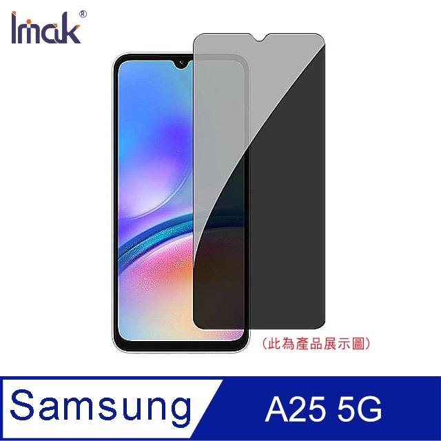 Imak SAMSUNG A25 5G 防窺玻璃貼