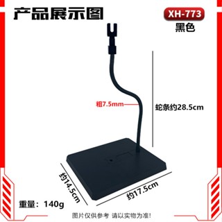 現貨 蛇管/蛇條/龍形 MG1/100 模型支架 適用MG鋼彈手辦人偶場景