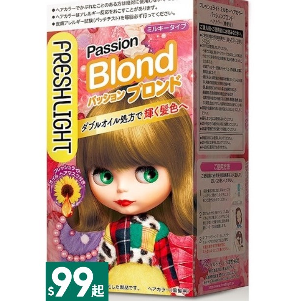 FRESHLIGHT 富麗絲染髮系列 - 亞麻棕  小布娃娃染髮霜 染髮劑 染頭髮 染髮