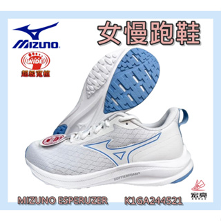 MIZUNO 美津濃 女慢跑鞋 ESPERUZER 4E超寬楦 輕量 舒適 K1GA244521 宏亮