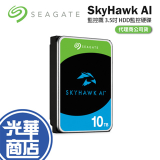 Seagate 希捷 SkyHawk AI 監控鷹 10TB 3.5吋 HDD 監控硬碟 ST10000VE001 光華