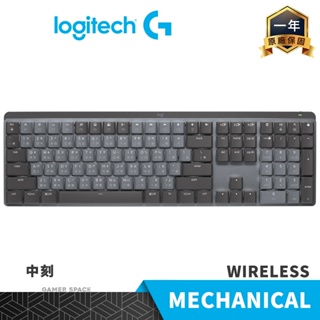 Logitech 羅技 MX MECHANICAL 無線 智能 機械鍵盤 中刻 石墨灰 藍牙 智慧照明 玩家空間
