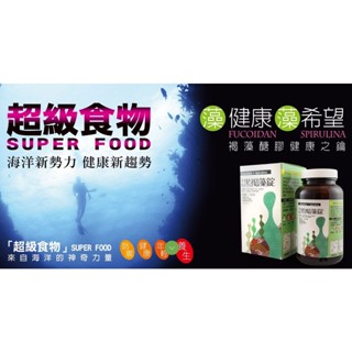 橙心 頂級黑褐藻錠/120錠 天然純素食｜綜合維他命｜褐藻醣膠螺旋藻 《賣場另有大罐裝》
