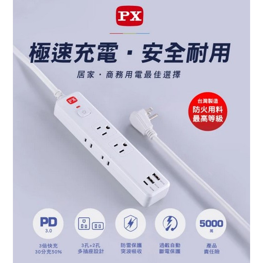 全新盒裝 PX 大通 POL-161P USB電源延長線1切6座4尺USB電源延長線1.2M 防火耐熱阻燃 台灣製
