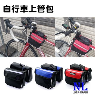 上管包 小號/加大 2款可選 腳踏車包 自行車包 上管袋 上管馬鞍袋 馬鞍包 上管馬鞍包 馬鞍袋