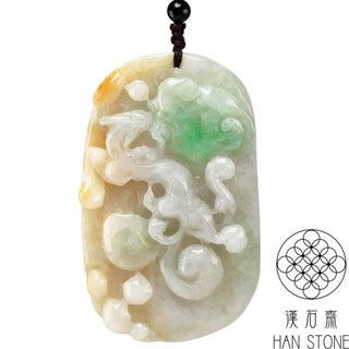 【漢石齋】天然翡翠A貨 大如意瑞獸玉珮吊墜 飄花種帶黃翡(46*76*12mm)