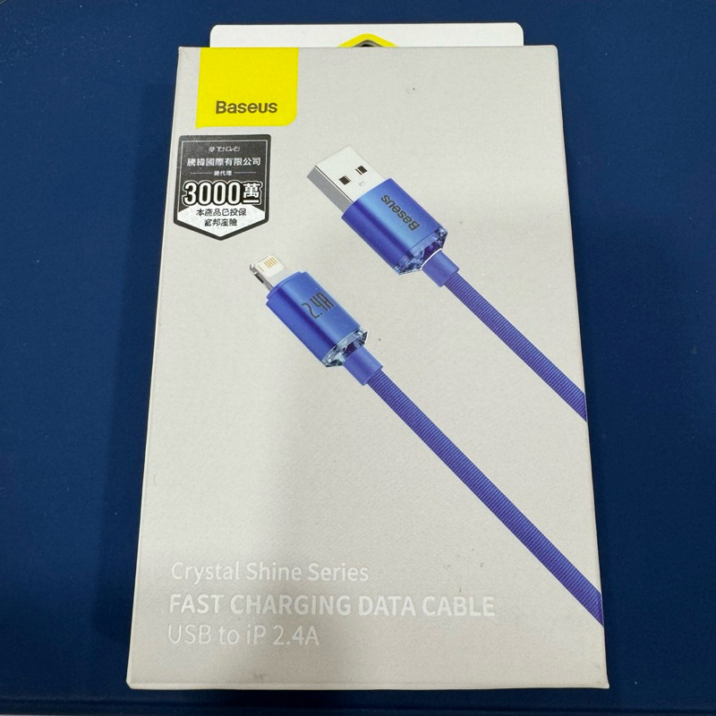 【全新】台灣倍思-晶耀 USB轉IOS / 蘋果 APPLE 線/充電線/快充線 （2.4A, 2m, 藍色）