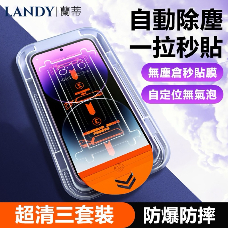 ♡粉紅福利社♡蘋果15康寧鋼化膜iPhone15 pro promax plus 防窺無塵全屏 手機膜