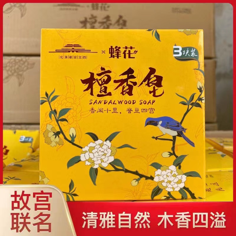 現貨【北京故宮聯名 百年蜂花香皂-檀香款】105g*3 一盒3塊 蜂花檀香皂 琥珀皂 沉香皂 潤滑肌膚 沐浴皂 洗澡肥皂