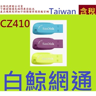 SanDisk CZ410 512GB 512G SDCZ410-512G Ultra USB 隨身碟顏色隨出