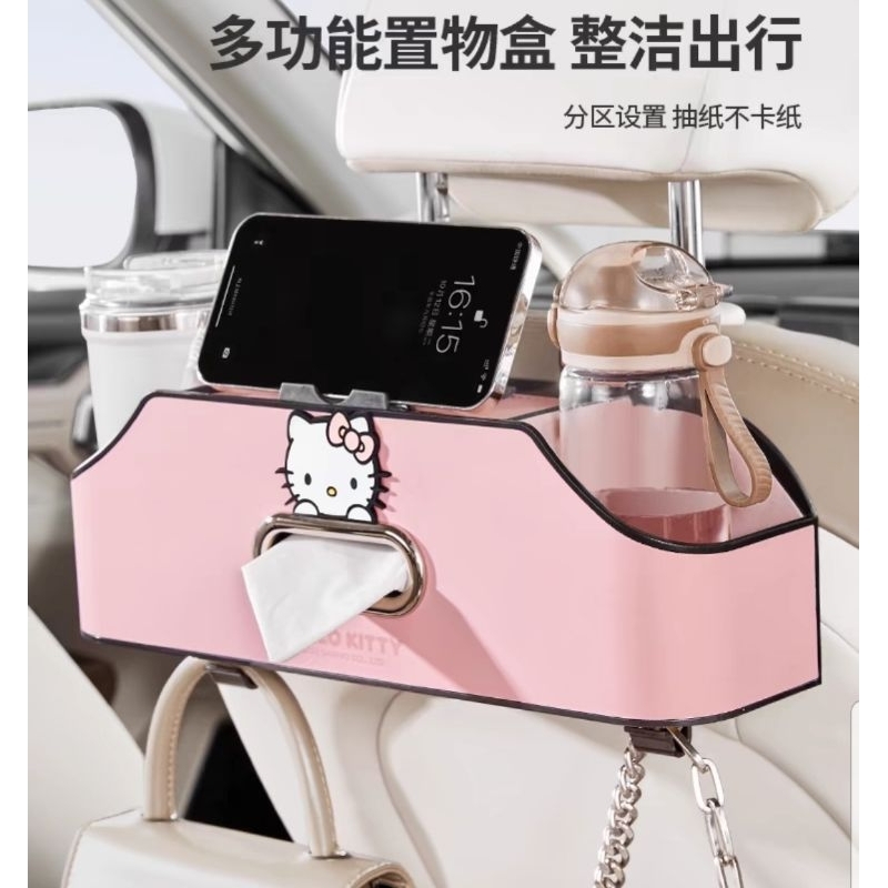 正版Hello Kitty汽車椅背置物架 多功能紙巾盒 車內座椅水杯架